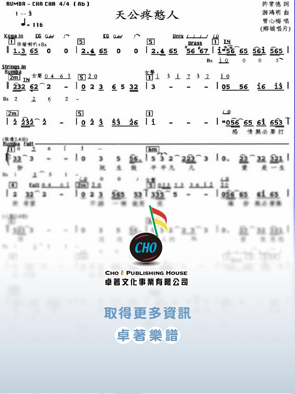 天公疼憨人